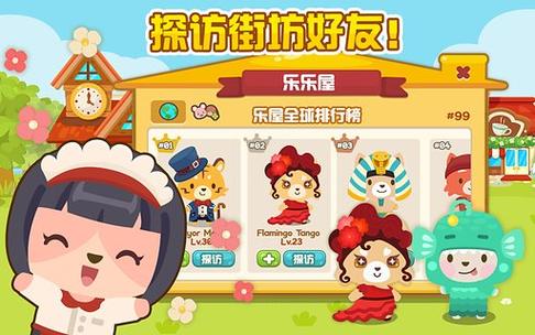 开心萌宠无限金币钻石版下载安装