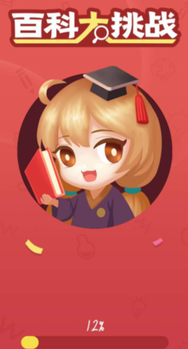 百科大挑战红包版