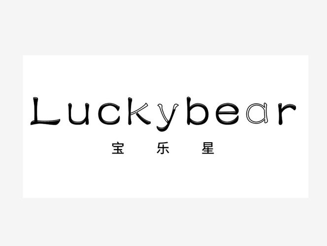 宝石星乐园