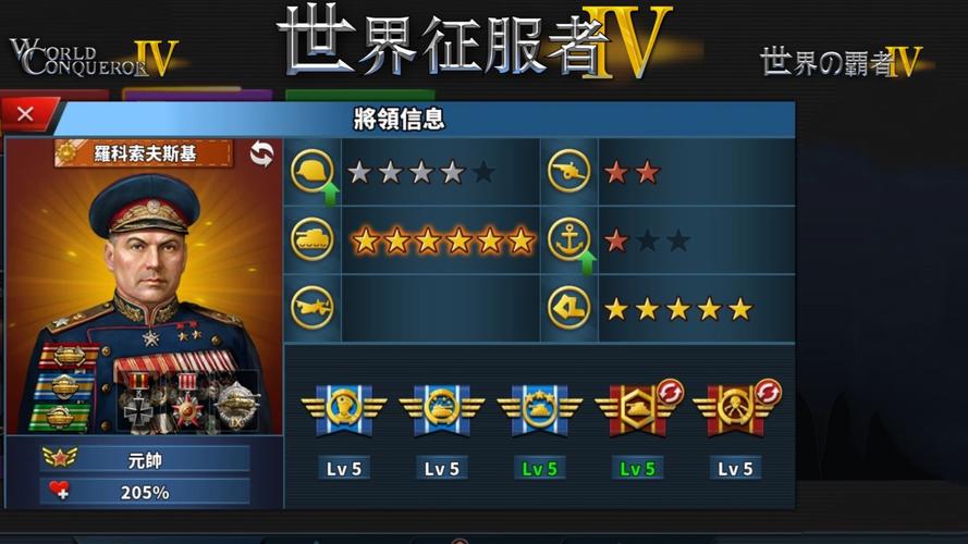 世界征服者4破解版内置菜单破解版无限vip赚红包版