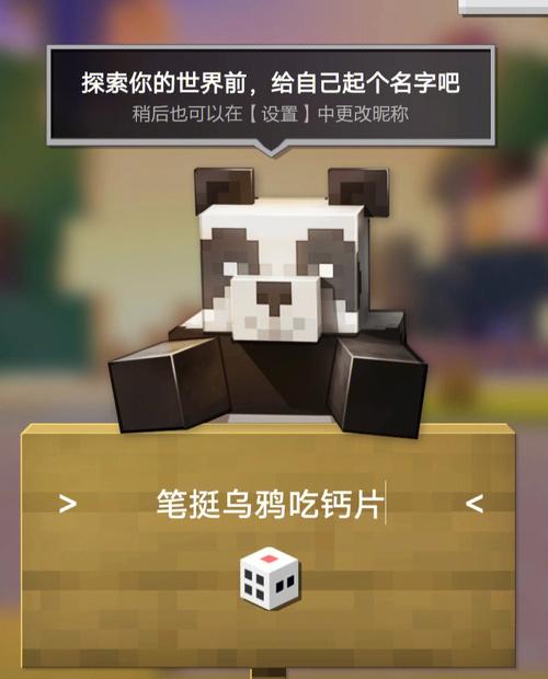 我的世界女生名字清新