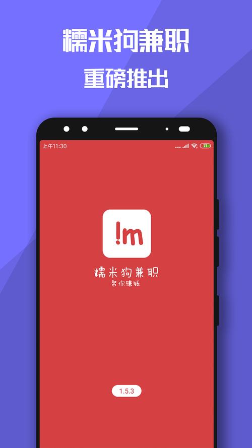 糯米狗兼职App下载