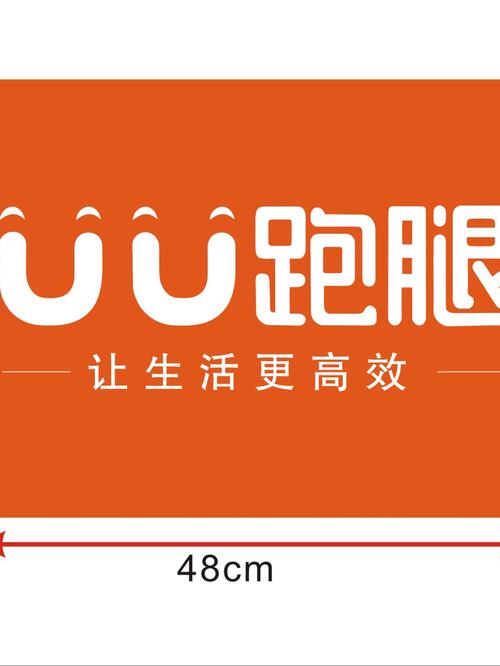 uu跑腿自己注册就可以了吗安卓版