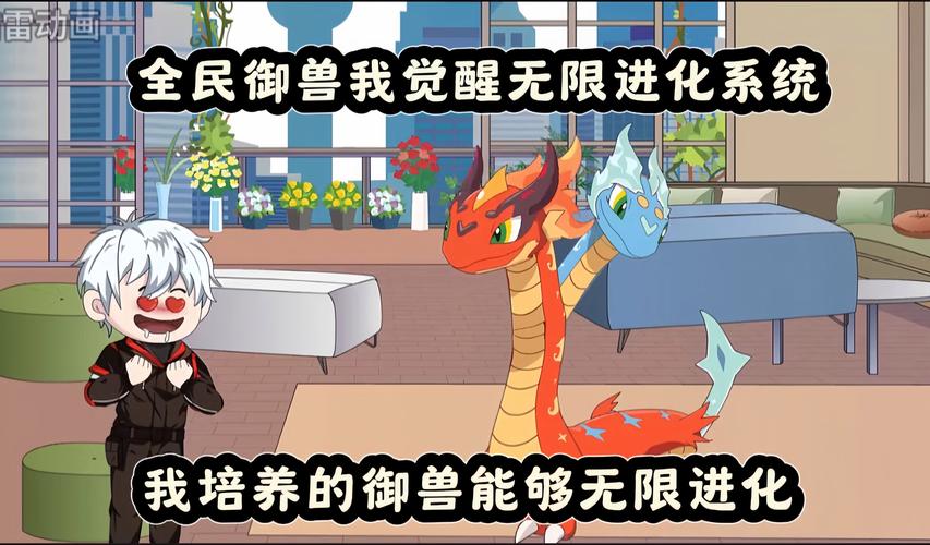 御兽时代:我有御兽进化编辑器红包正版
