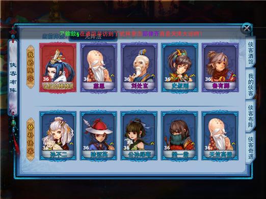神雕侠侣什么职业适合平民玩无限时间版