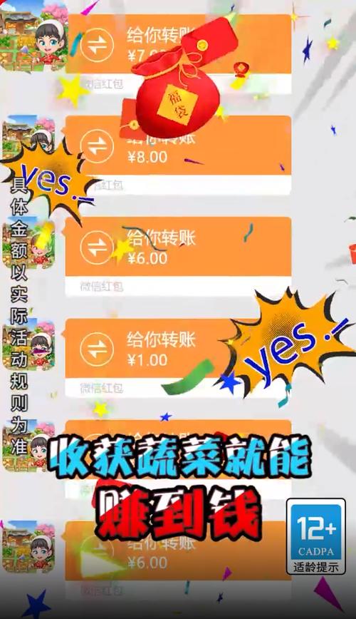 田园饭店OL红包版赚红包版
