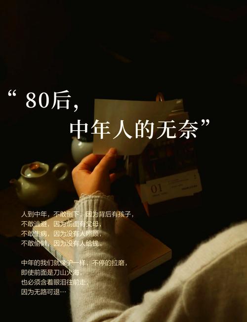 80后的现状与未来白色版无删减