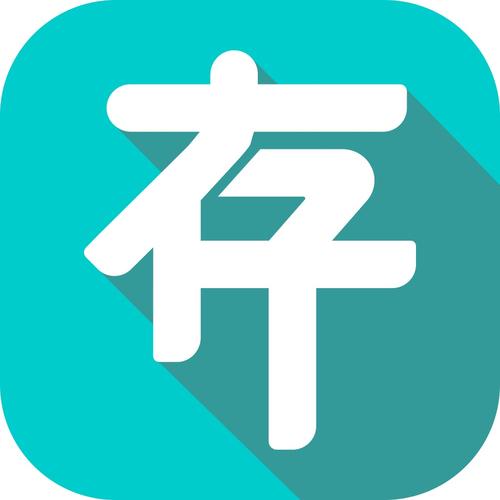 储存的app有哪些破解版无限次数