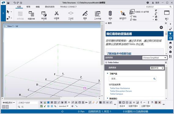 tekla软件破解版去广告破解版升级