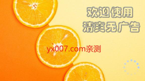含苞直播真的能赚钱吗橙色版