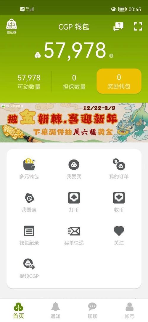 CG钱包app官网下载入口光环加速版