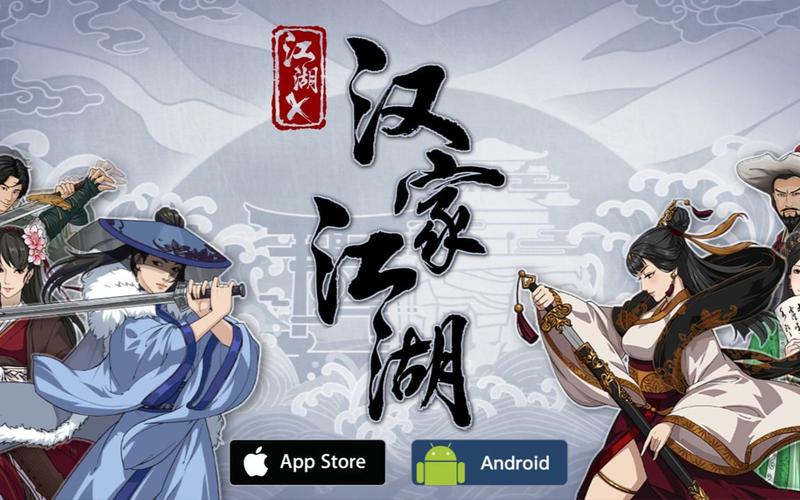 汉家松鼠模拟江湖红包正版