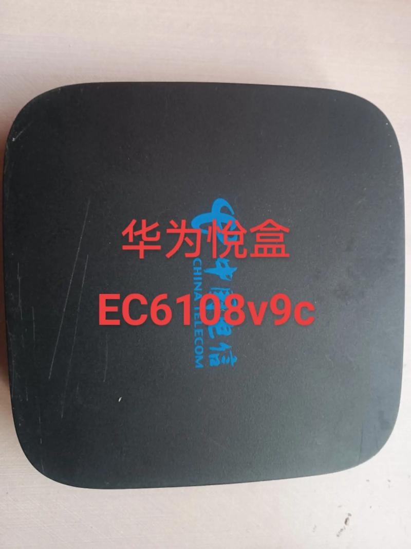 华为网络电视机顶盒红包正版