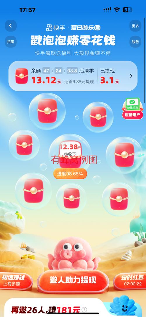 养花变首富极速版