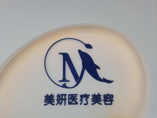 医美广告