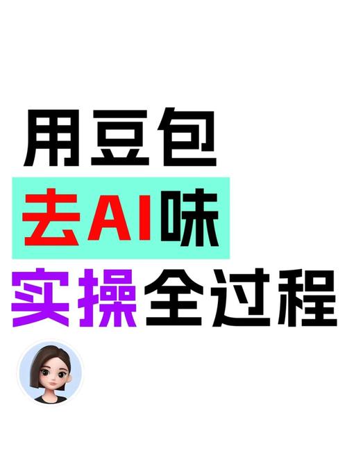 豆包修改文案最简单三个步骤
