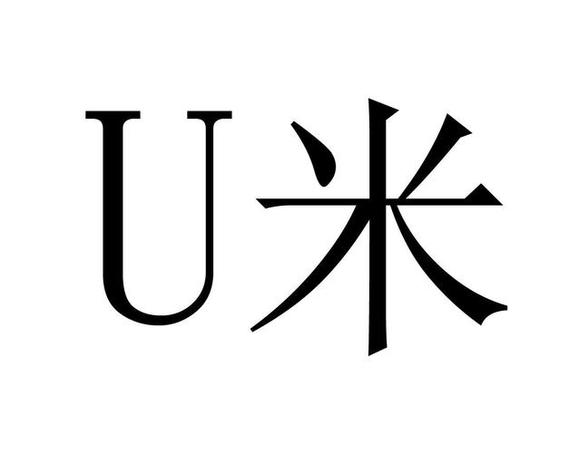 U米兼职