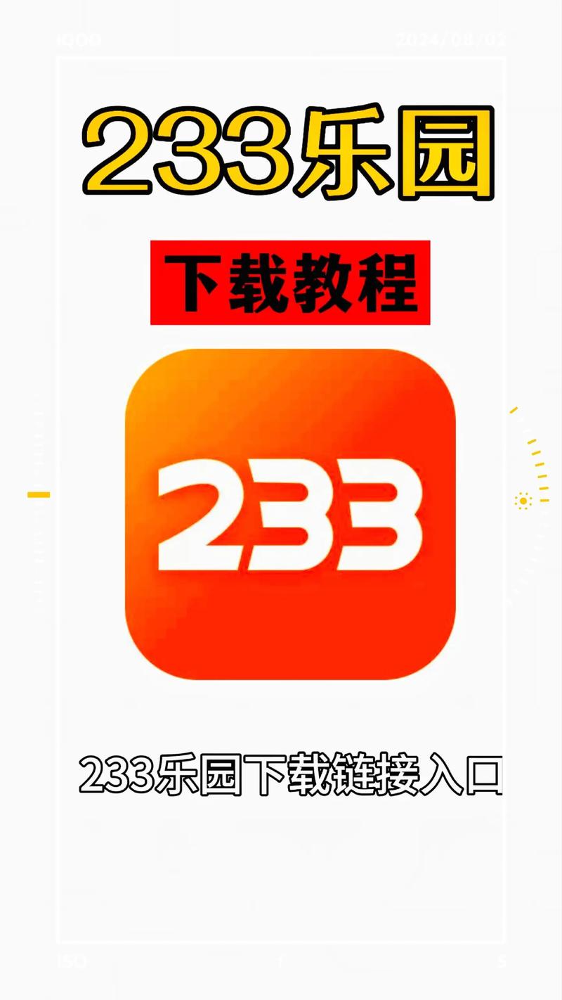 233乐园赚钱版