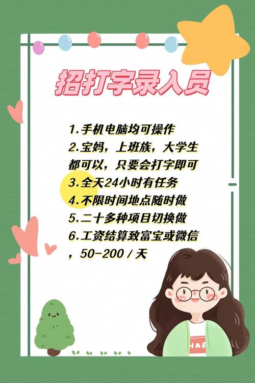 点点兼职打字录入平台破解版无限体力