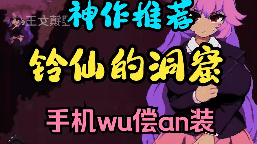 铃仙洞窟免费最新版本2023赚钱版