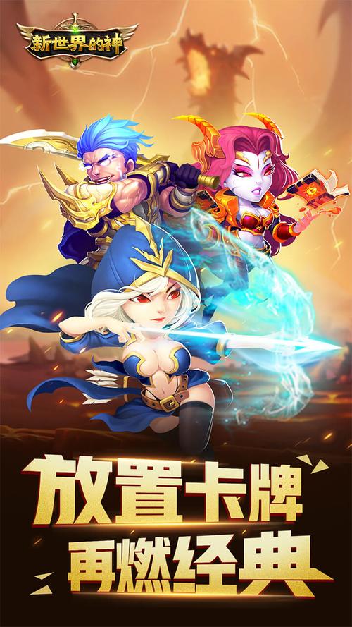 西游战记手机版