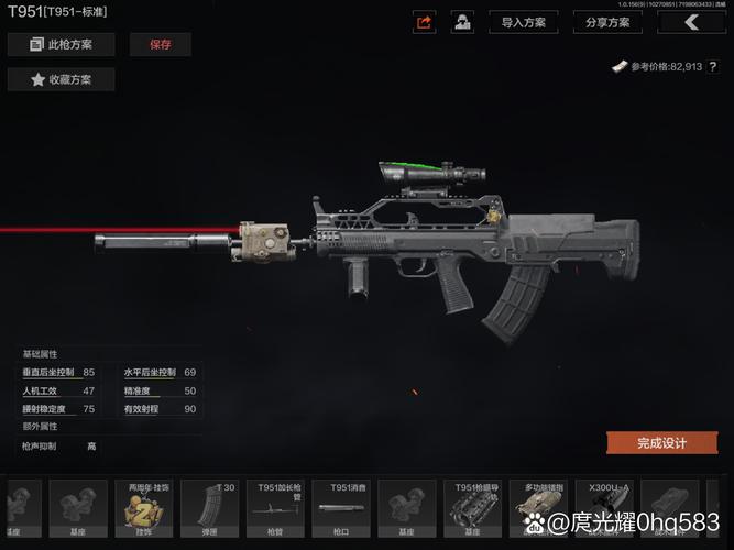 暗区突围T951改装加速永久