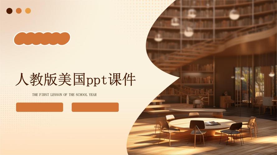 外国大片又大又好看的PPT最新版彩色清爽版