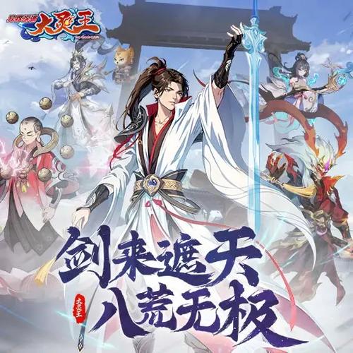异界深渊