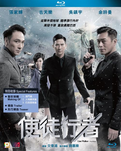 使徒行者1谢安仪赚钱版截图