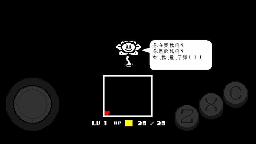 传说之下中文版破解版自带键盘