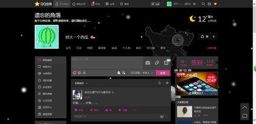 QQ空间克隆最新版本更新内容