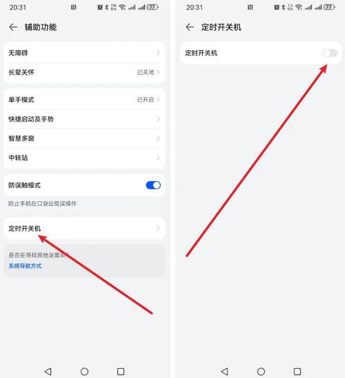 安卓系统怎么关机