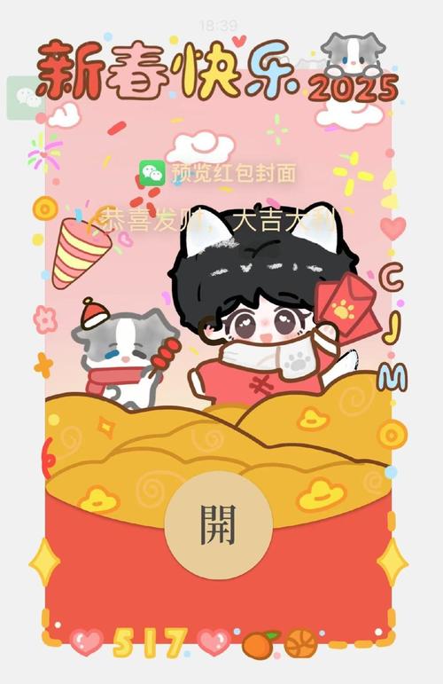 恋爱球球红包版橙色版