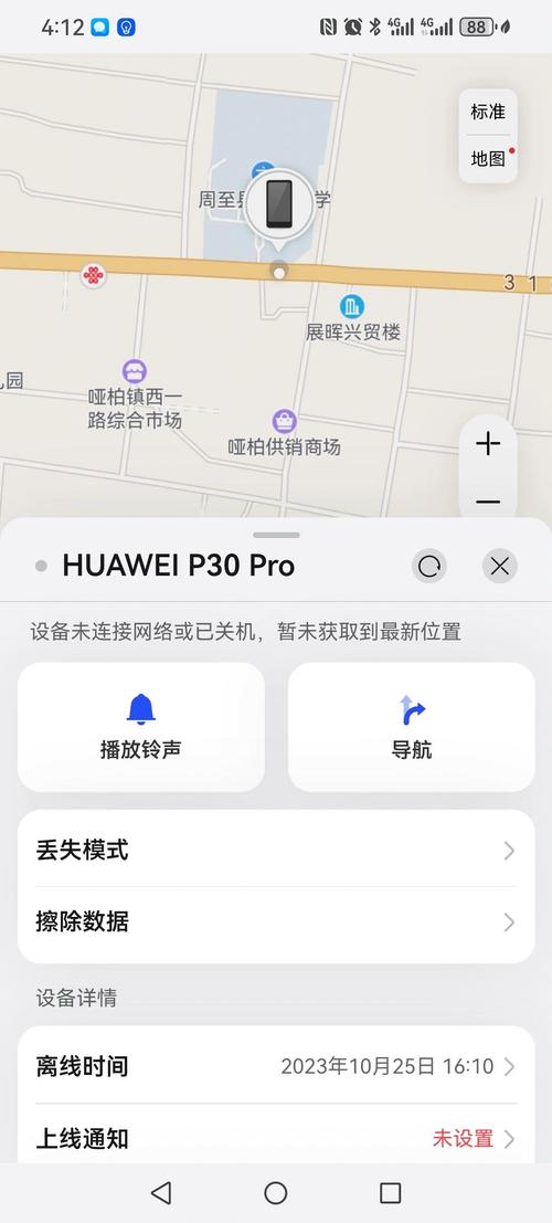 华为手机丢失能被破解吗红包版
