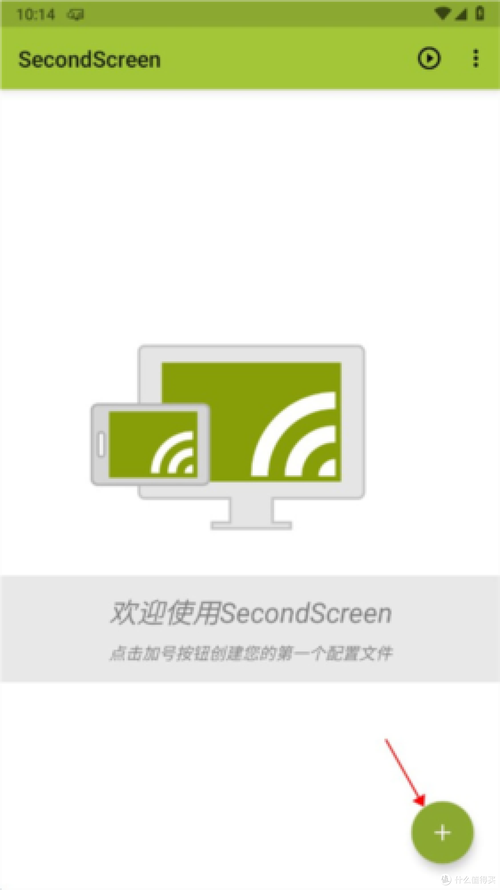 secondscreen官方网站链接中文最新版