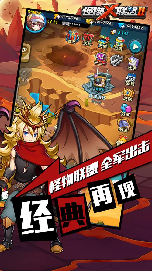 怪物x联盟2破解版