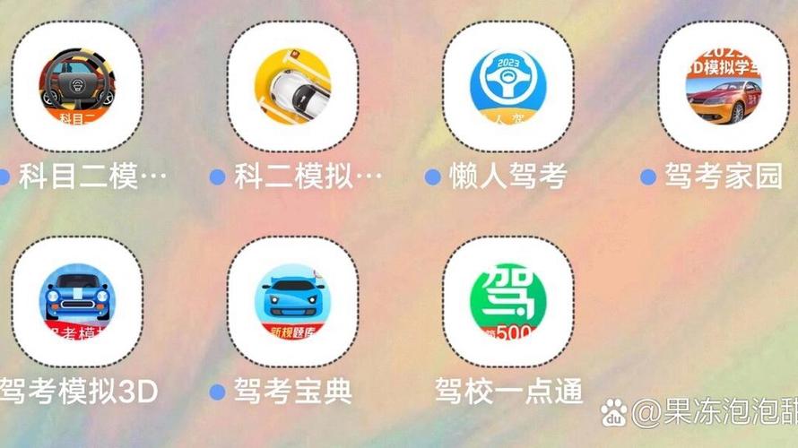 科目二app模拟器免费无付费版