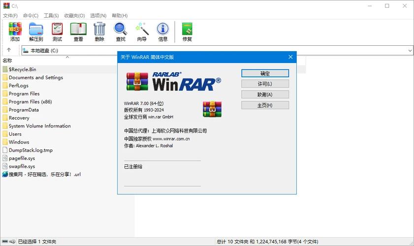 winrar注册版无限次数版
