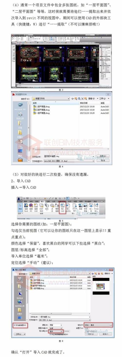 creo导入CAD草绘最新tv版