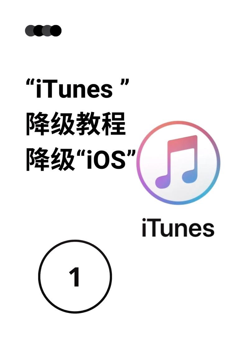 itunes怎么旧固件