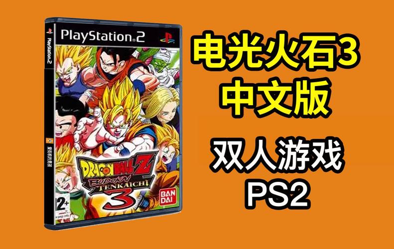 wii电光火石3下载无限能量破解版
