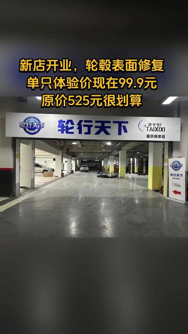 轮行天下