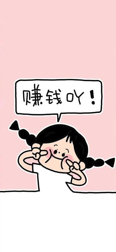 傲娇壁纸下载手机版赚钱版
