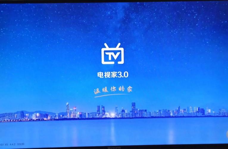 电视家安卓版