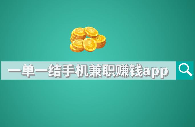 胜利兼职赚app官方版