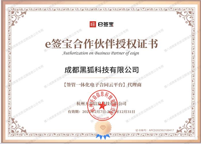 微信雇佣兵授权码手机版