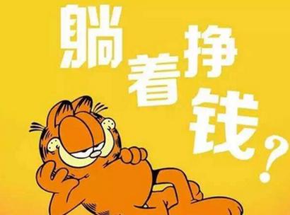 裂变躺赚（兼职任务赚钱）