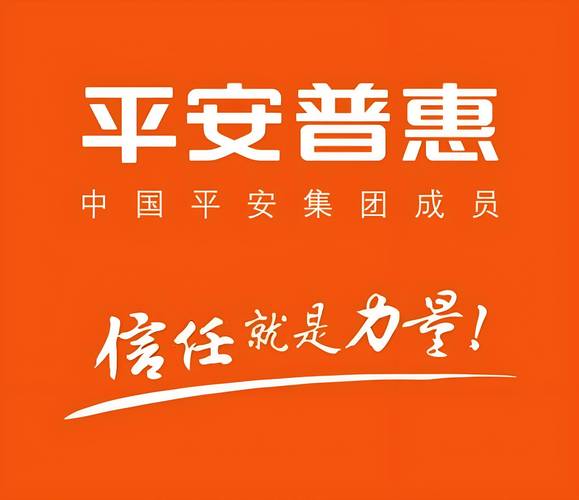 平安普惠最新官方