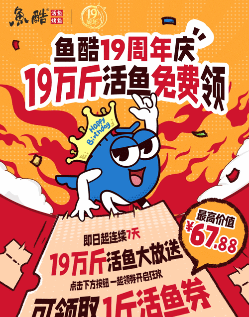 酷鱼桌面官方截图