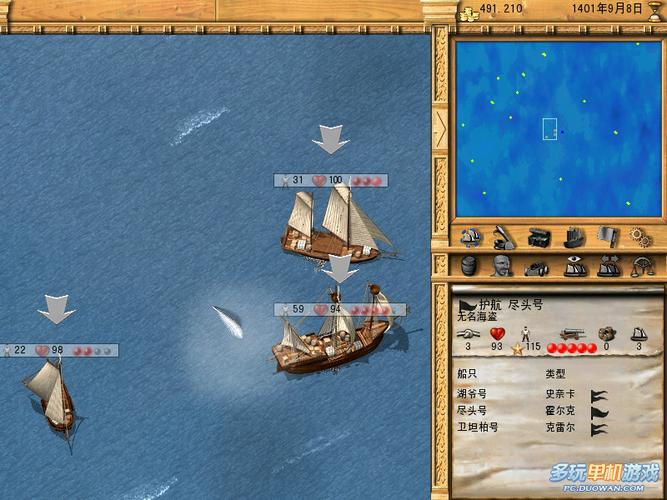 大航海家3安卓版下载